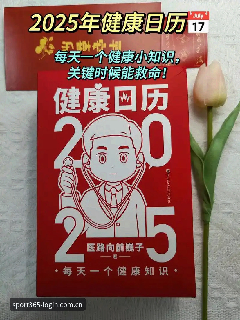 揭秘完美体育365wm使用教程背后的真相：2025新版登录入口全解析